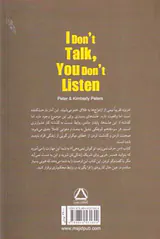 من حرف نمی زنم تو گوش نمی دهی